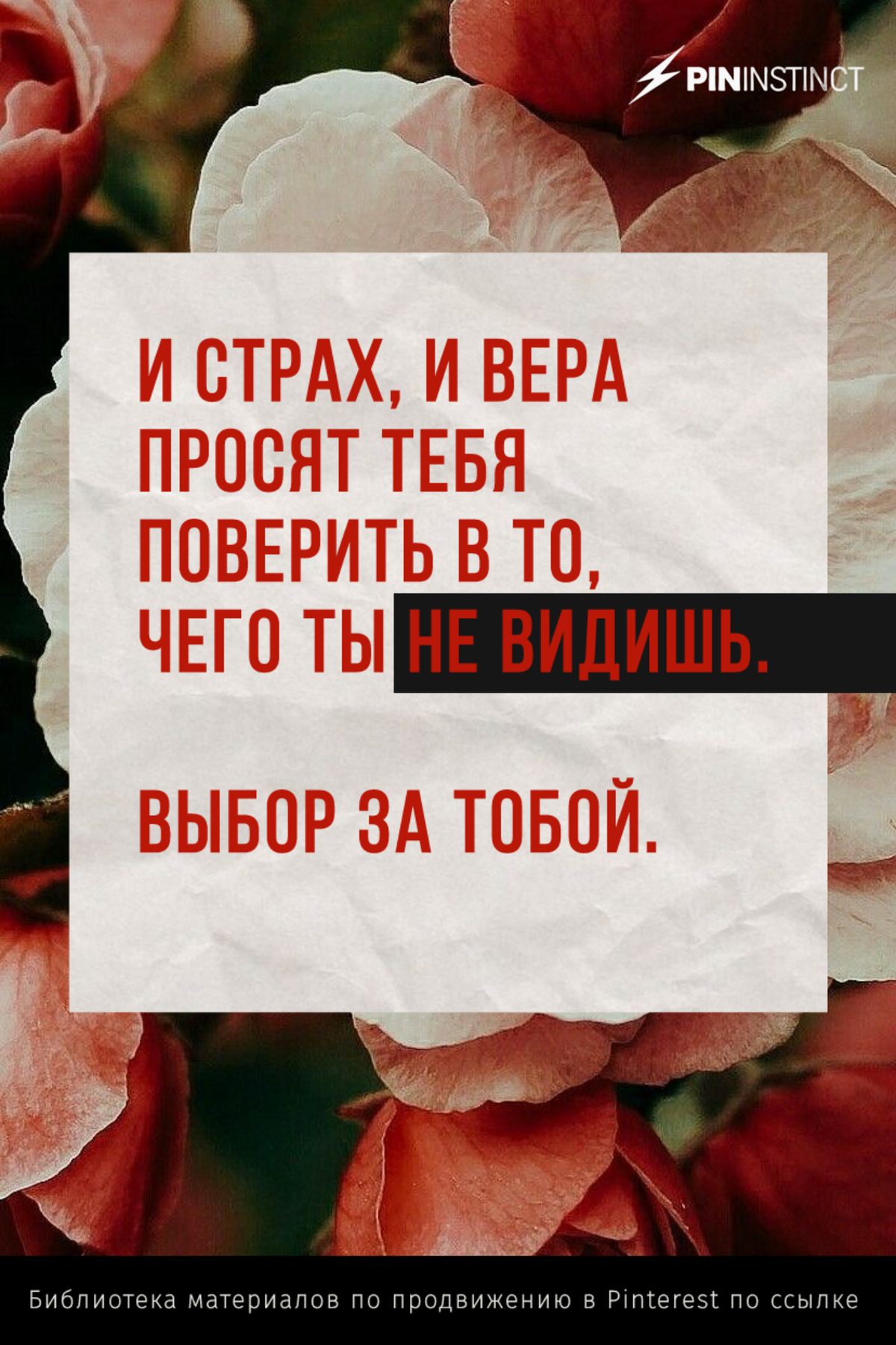 Пин