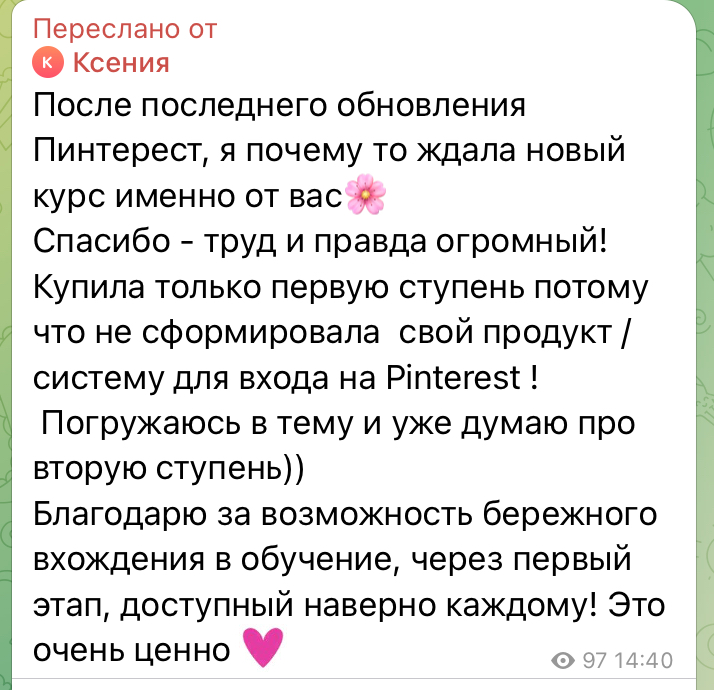 Отзыв Ксении: труд огромный, уже думаю про вторую ступень