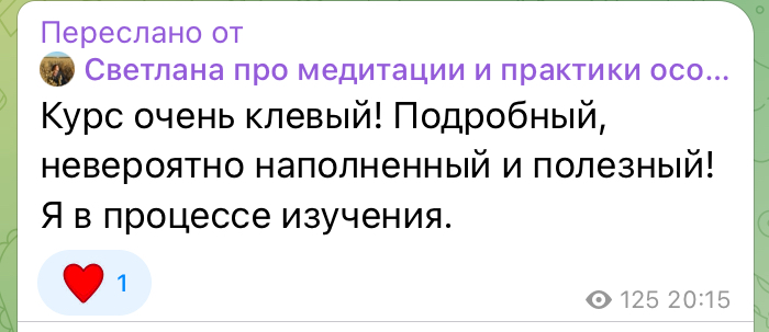 Отзыв Светланы: курс очень клевый, подробный и полезный